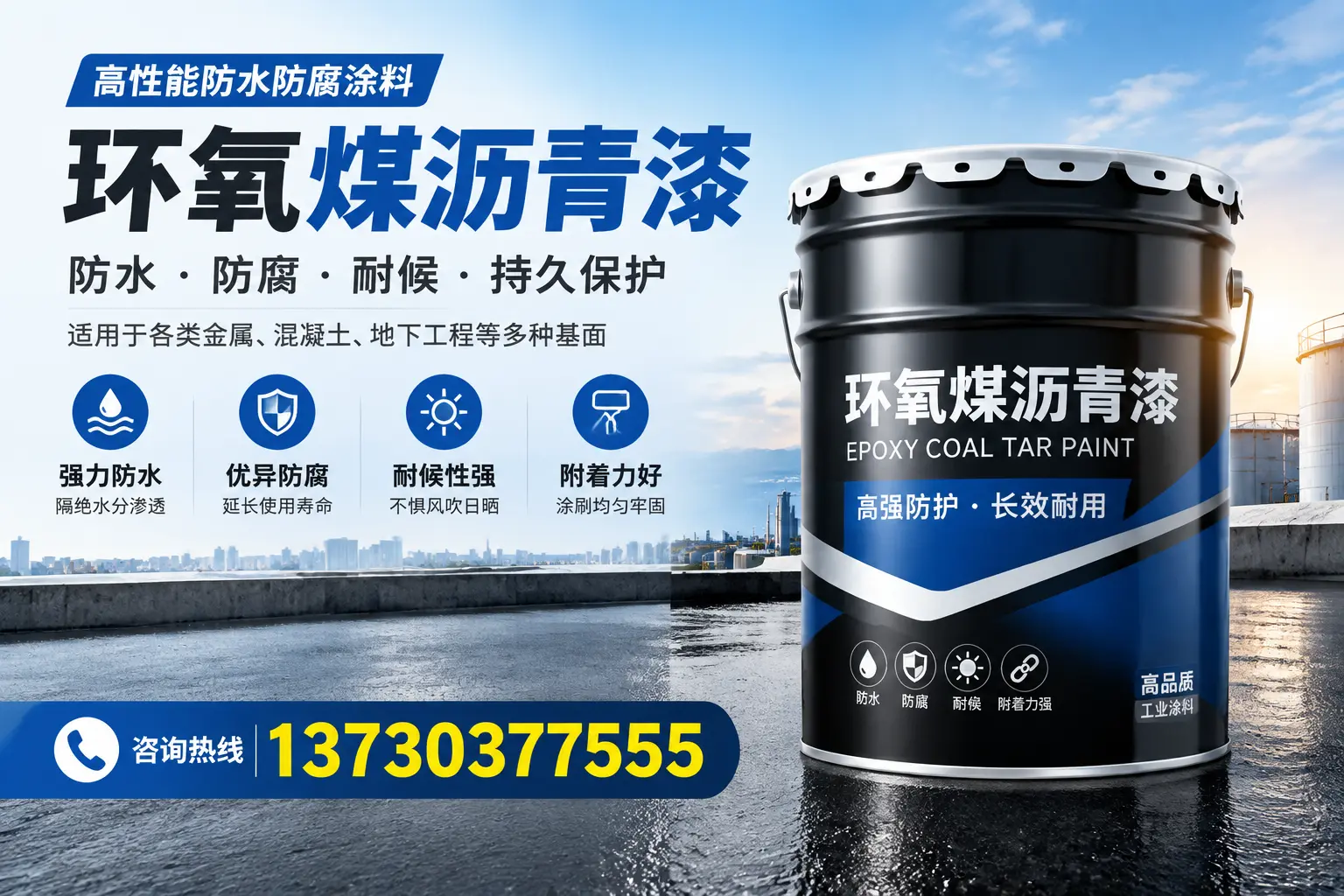 如何判断环氧煤沥青漆的质量？宁河消费者指南