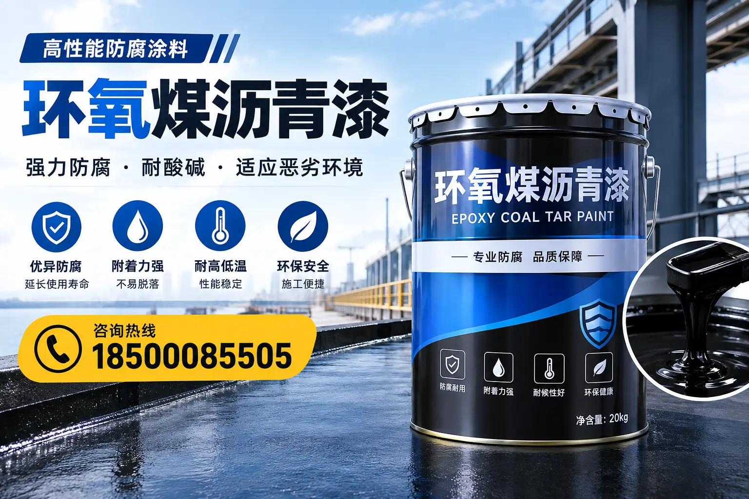 环氧煤沥青漆的市场行情:宁河地区价格走势分析