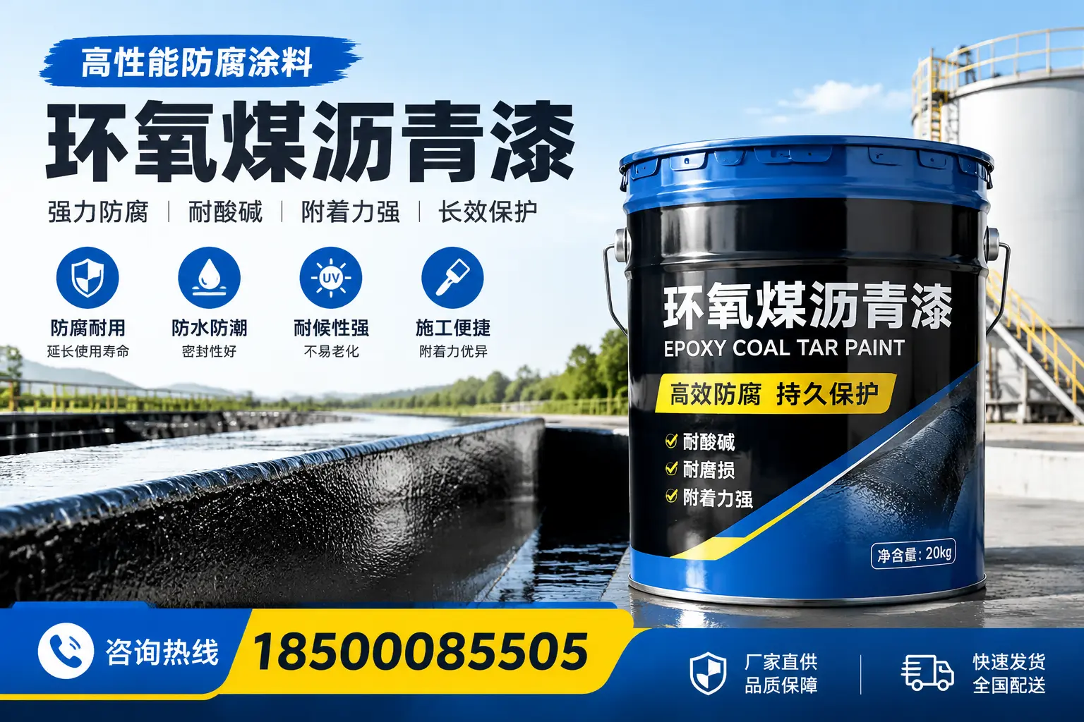 环氧煤沥青漆在工业中的应用,宁河企业的选择