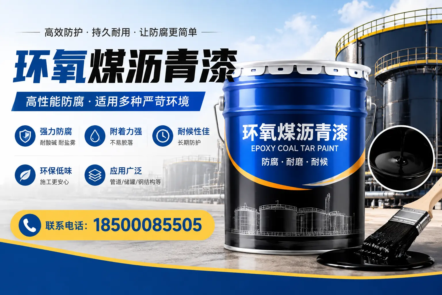 环氧煤沥青漆的环保性分析,宁河企业的选择依据